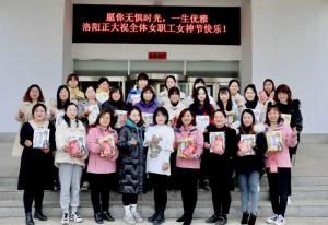 做自己的女王！| 洛陽(yáng)正大“三八女神節”系列活動(dòng)順利進(jìn)行