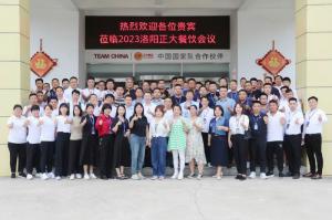 打造品質(zhì)廚房，共享·共建·共贏(yíng)，2023洛陽(yáng)正大餐飲會(huì )議舉辦