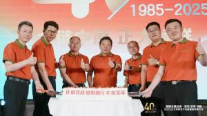 【全鏈中原 正大領(lǐng)鮮】2025正大河南全產(chǎn)業(yè)鏈提質(zhì)發(fā)展大會(huì )舉辦！